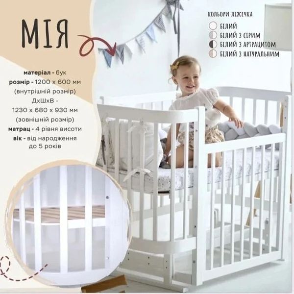 Детская кроватка для новорожденных Мия без ящика с маятником белая mia-01 фото