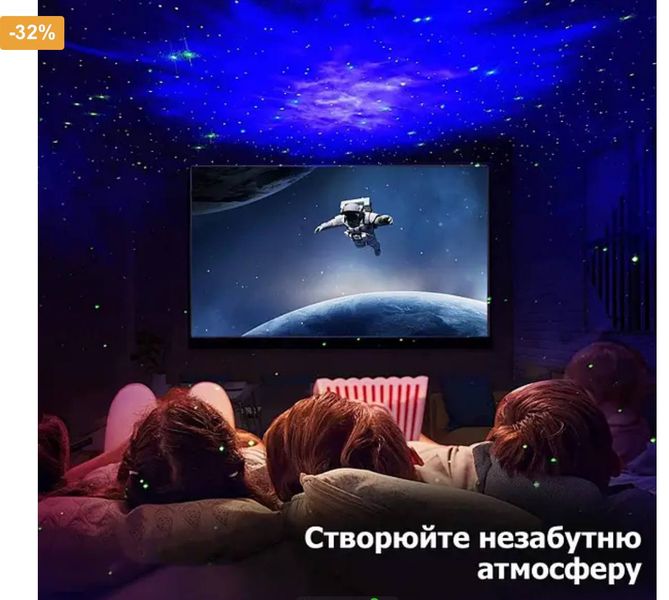 Ночник - Проектор звездного неба "Астронавт" Astronavt фото