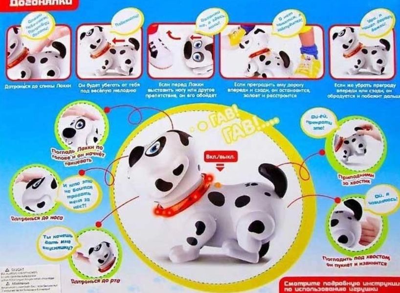 Інтерактивна іграшка Play Smart собака Лаккі 7110 7110 фото