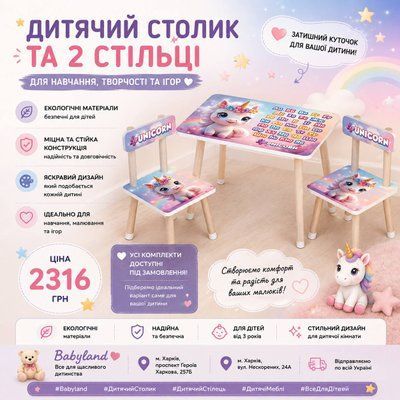 Комплект стол та 2 стульчики M 501-25 M 501-25 фото
