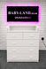 Комод 3+2 шухляди з ручками Babyland Білий k-bl-32-02 фото