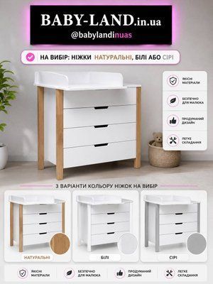 Комод пеленатор DeSon Світанок МДФ Біло-натуральний DSK-M908 Belo-natural'nyy фото