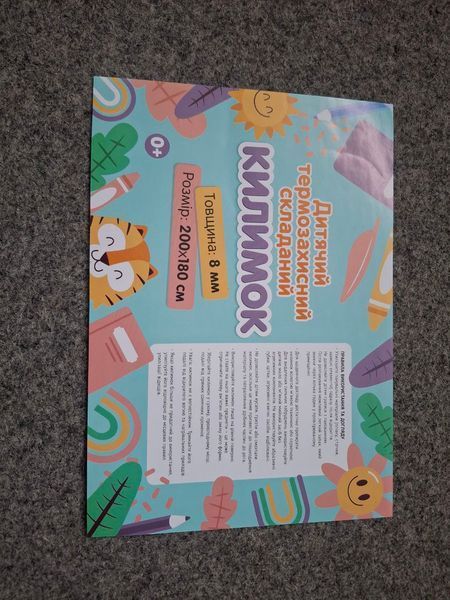 Детский ковер для игр 180*200 Зайка PP041-150 фото