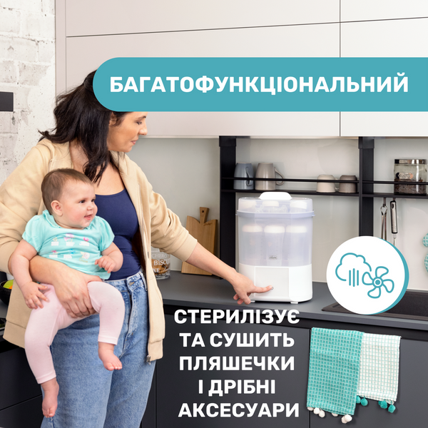 Стерилізатор електричний паровий з функцією сушіння Chicco 07392.10 фото