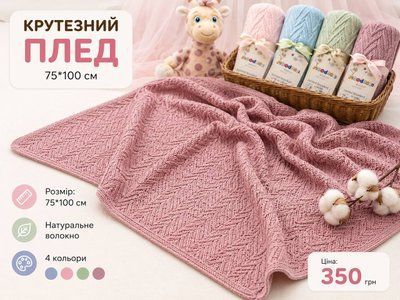 Нежный плед для малыша Розовый pled dlya malyuka Rozhevyy фото