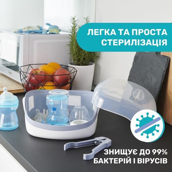 Стерилізатор Chicco для мікрохвильової печі 65846.60 фото