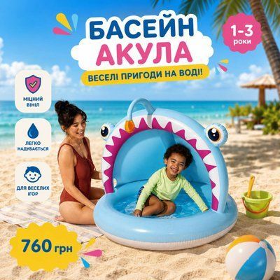 Басейн дитячий 58419 58419 фото