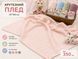 Нежный плед для малыша Нежно-розовый pled dlya malyuka Nizhno-rozhevyy фото