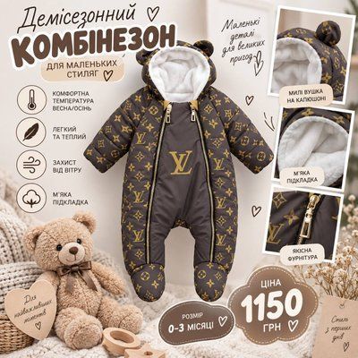 Детский зимний комбинезон "Маленький медвежонок" 002 фото