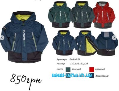 Куртка для мальчика 04-ВМ-21 Evolution 3759215299145 фото