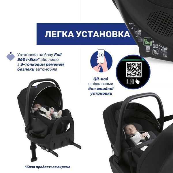 Автокресло Chicco Kory Plus i-Size, група 0+ 87146.45 фото
