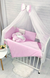 Набор в кроватку Косичка Минки плюш в полной комплектации Розовый Kosa Minki Plush Rozoviy фото 5