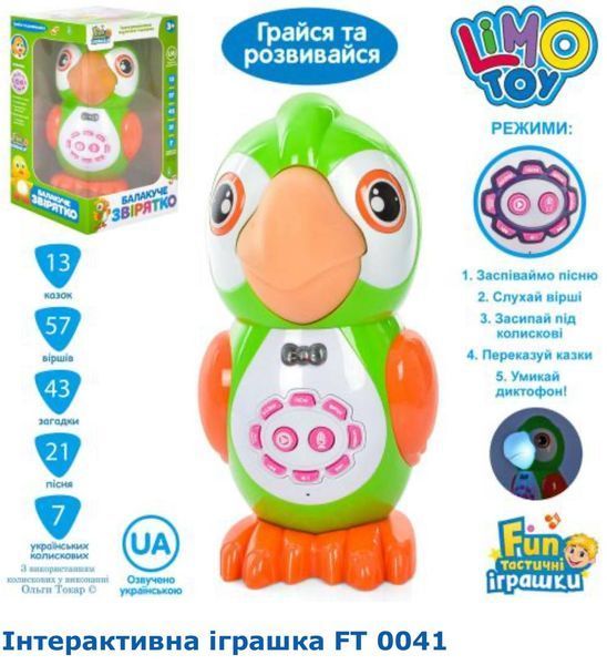 Інтерактивне балакуче звірятко Limo Toy FT 0041 Папуга  FT 0041 фото