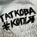 Комфортний весняний комбінезон із тринитки на флісі Таткова копія з вушками Світло-сірий Р-КОПІЯ-1056 56 фото 4