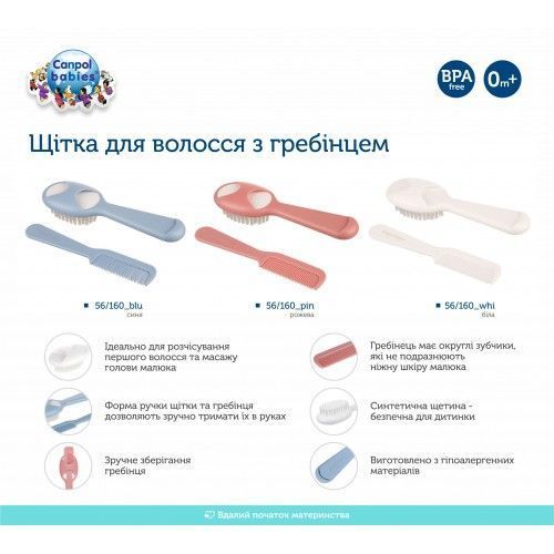 Щетка для волос с гребешком белая 56/160_whi фото