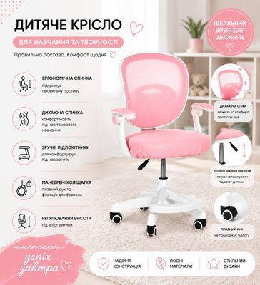 Дитяче крісло M 6483-8 M 6483-8 фото
