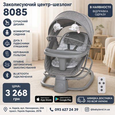 Убаюкивающий центр-шезлонг 8085 8085 фото