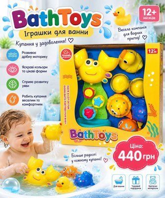 Набір іграшок для купання BathToys &laquo;Весела компанія&raquo; 45896325 фото