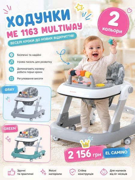 Ходунки ME 1163 MULTIWAY Gray ME 1163 MULTIWAY Gray фото