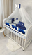 Набор в кроватку для новорожденных "Косичка Облачко" Синий KosaHmarSiniy фото 3