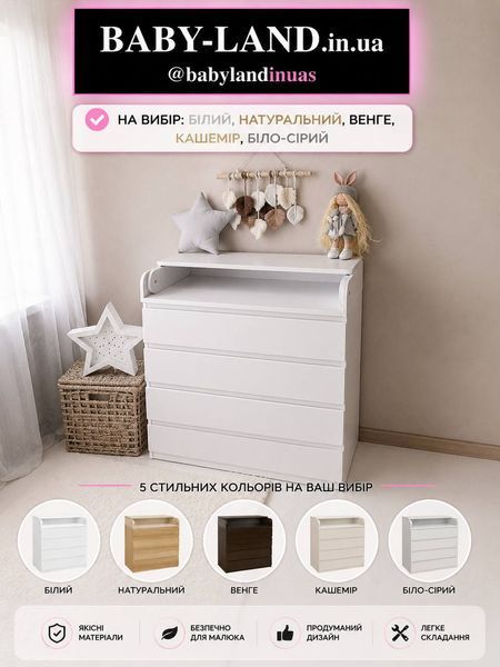 Комод Лайт Білий Komod Layt White фото