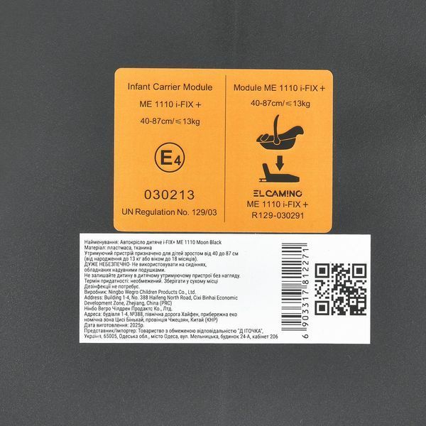 Детское автокресло El Camino i-FIX+ ME 1110 Moon Black  i-FIX+ ME 1110 Moon Black фото