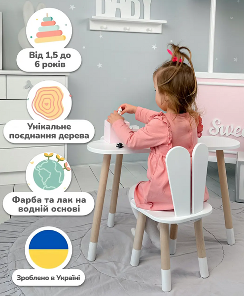 Детский столик облачко 46х70х40 LalaKids Розовый 1122 фото