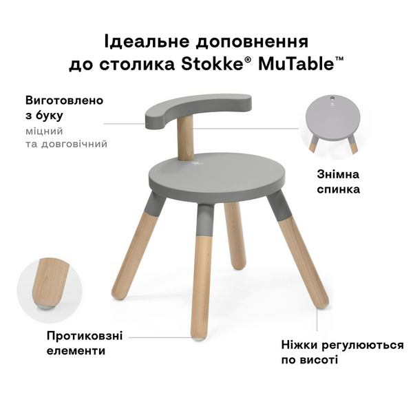 Стул Stokke MuTable V2, серый 627102 фото