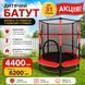 Батут круглый 55 BT-RJ-0072 красный, с сеткой BT-RJ-0072 фото 1