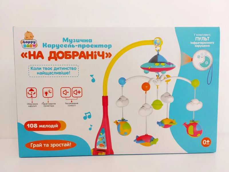 Музыкальная карусель на детскую кровать с проектором и пультом "Спокойной ночи" НЕ0304 фото