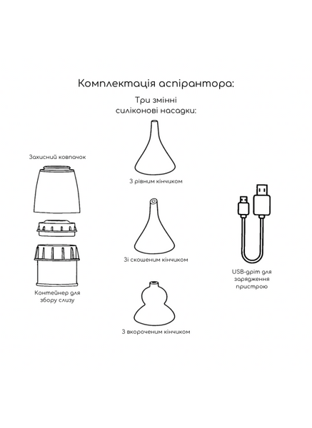 Аспіратор електронний назальний 0726 2474528133 фото
