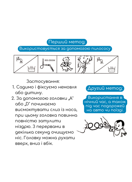 Назальний аспіратор дитячий "Чистий носик" 0728 2579288611 фото