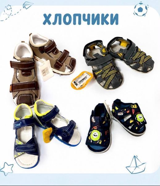 Дитячі босоніжки Clibee Clibee 22 фото