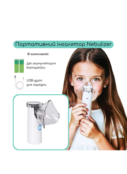 Портивный ингалятор (небулайзер) &laquo;Мегазайка&raquo; 0729 2699994841 фото