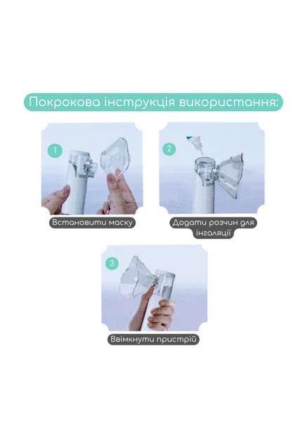 Портивный ингалятор (небулайзер) &laquo;Мегазайка&raquo; 0729 2699994841 фото